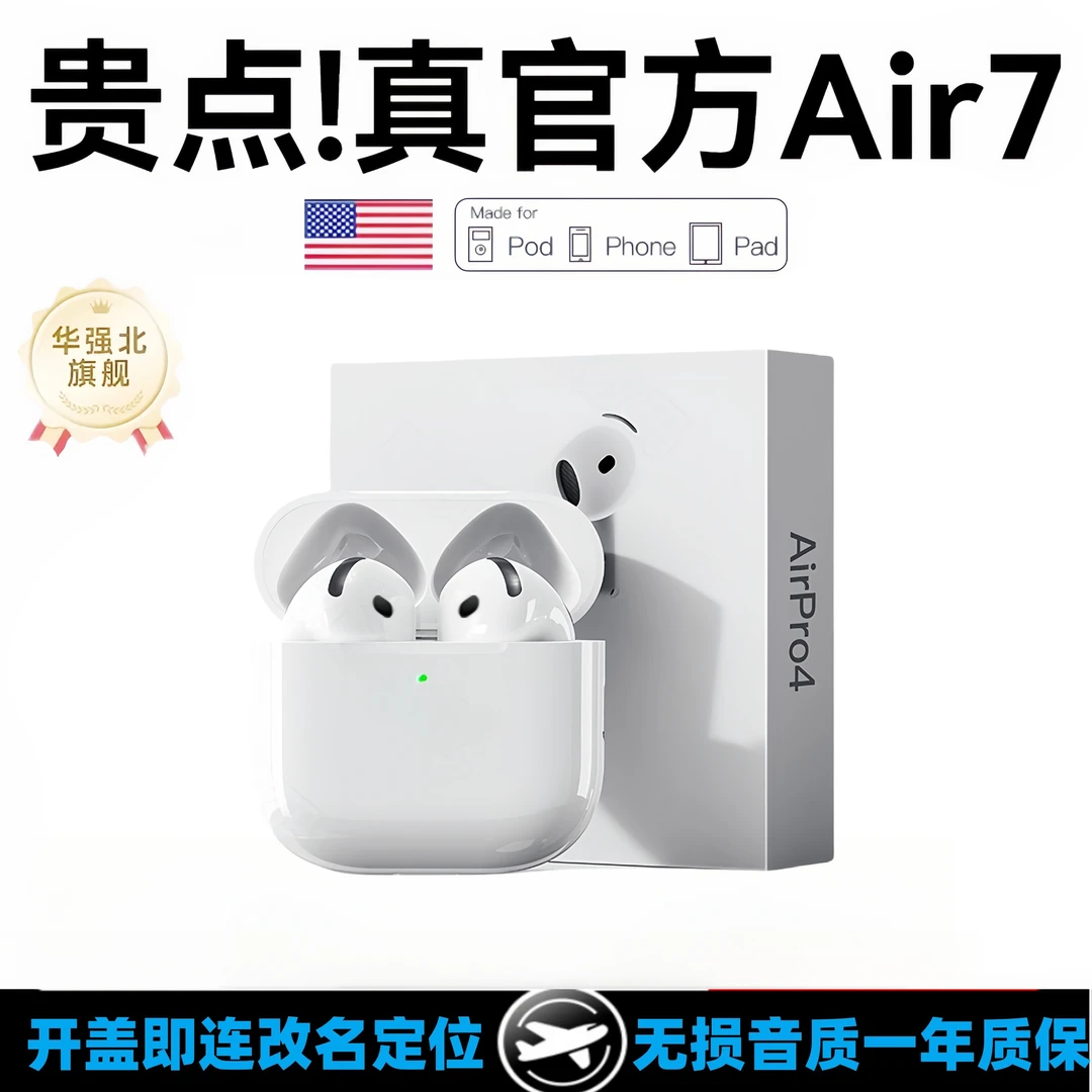 2025新款华强北七代蓝牙耳机半入耳式游戏音乐耳机苹果安卓通用