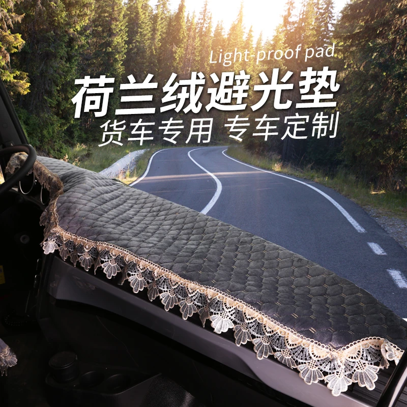 解放J6P JH6 J6L J6V J7 JK6仪表台垫大货车避光垫防晒垫中控台垫