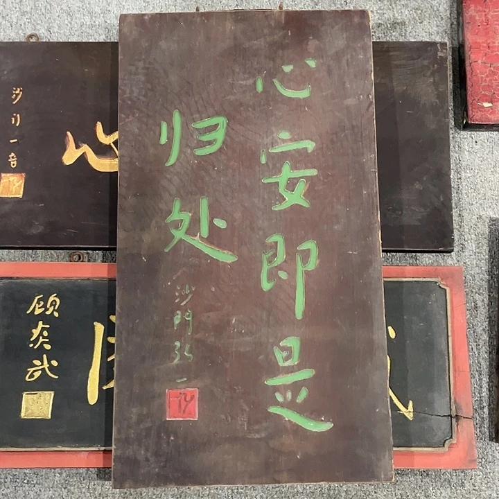 小***车楠木对联上联对联