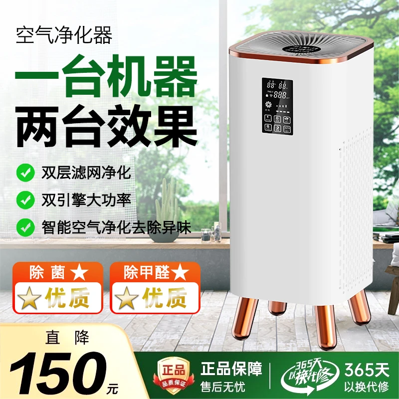 空气净化器家用除甲醛除烟臭味室内除味神器负离子净化机办公室