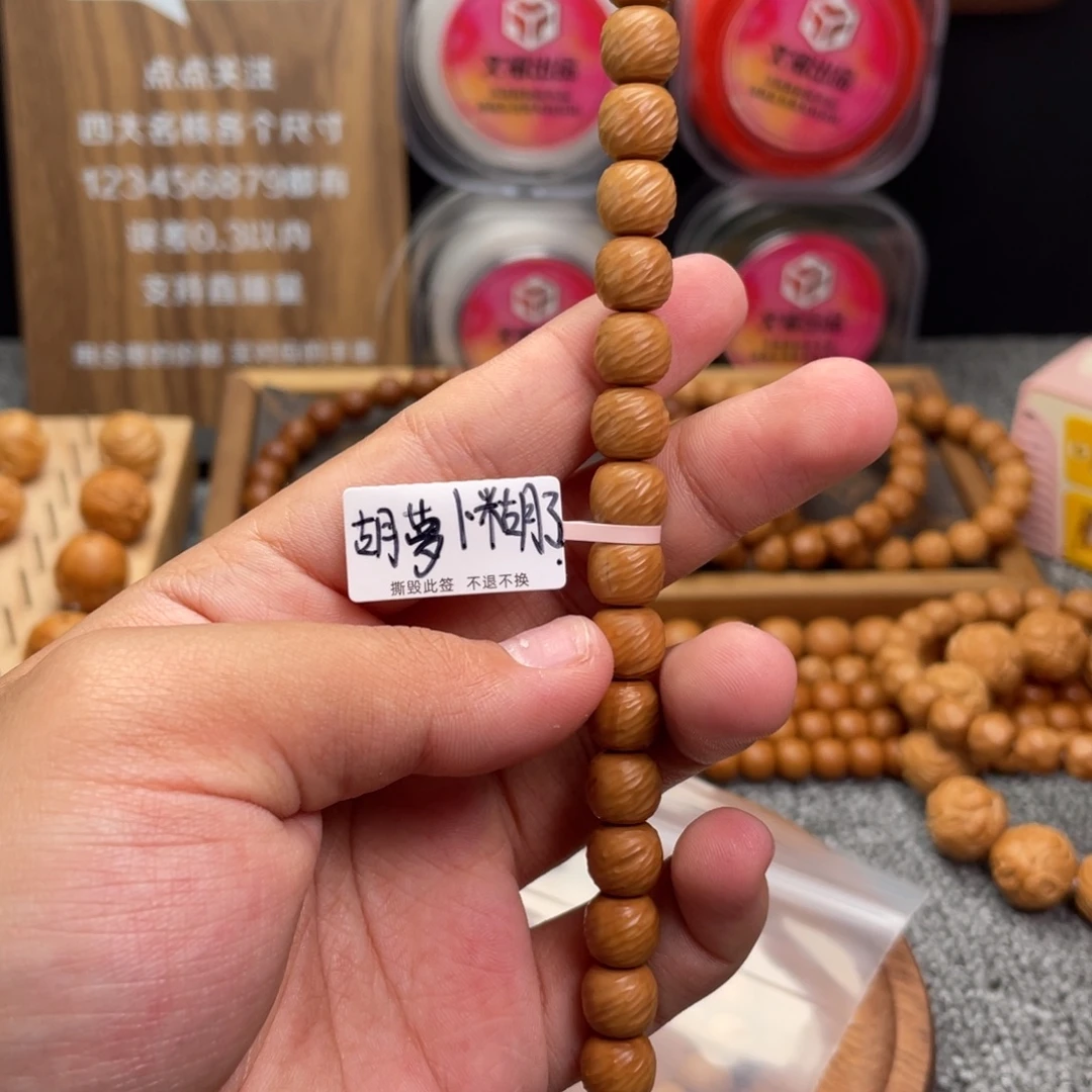 胡****猴头核桃手串云锦