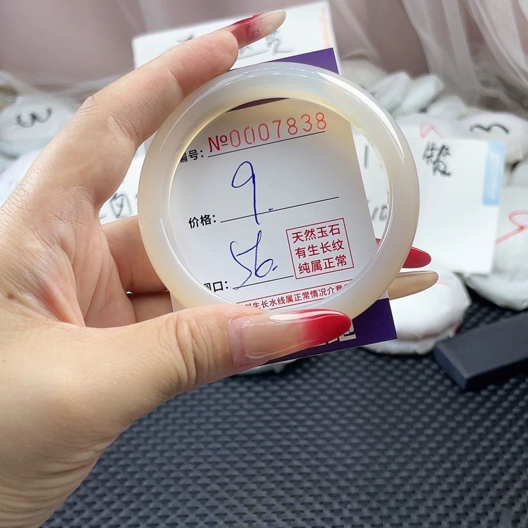 手镯玛瑙/玉髓未镶嵌838