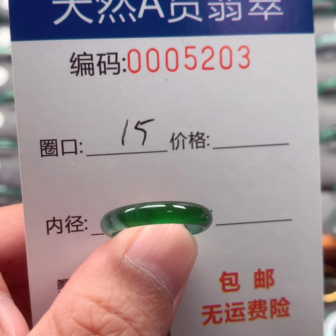 未镶嵌戒指翡翠?戒圈