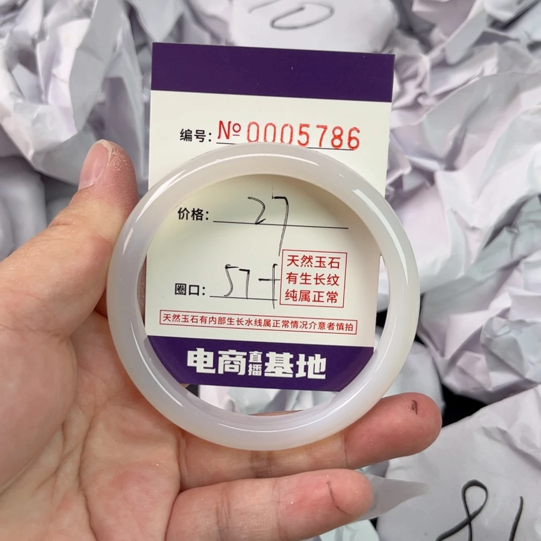 玛瑙/玉髓手镯未镶嵌5786