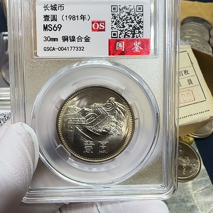 其他普通金属1981长城一元一枚评级68分