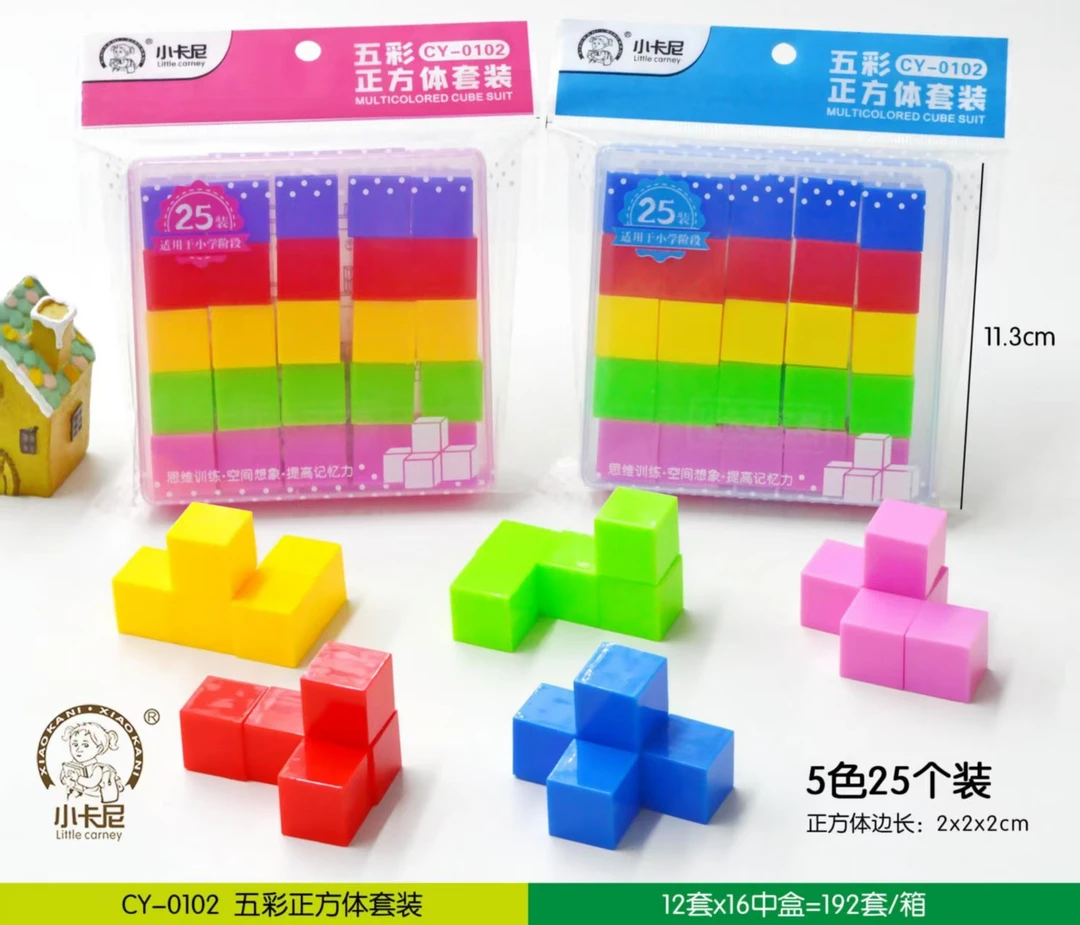 小卡尼正方体套装磁性正方体套装学生用品