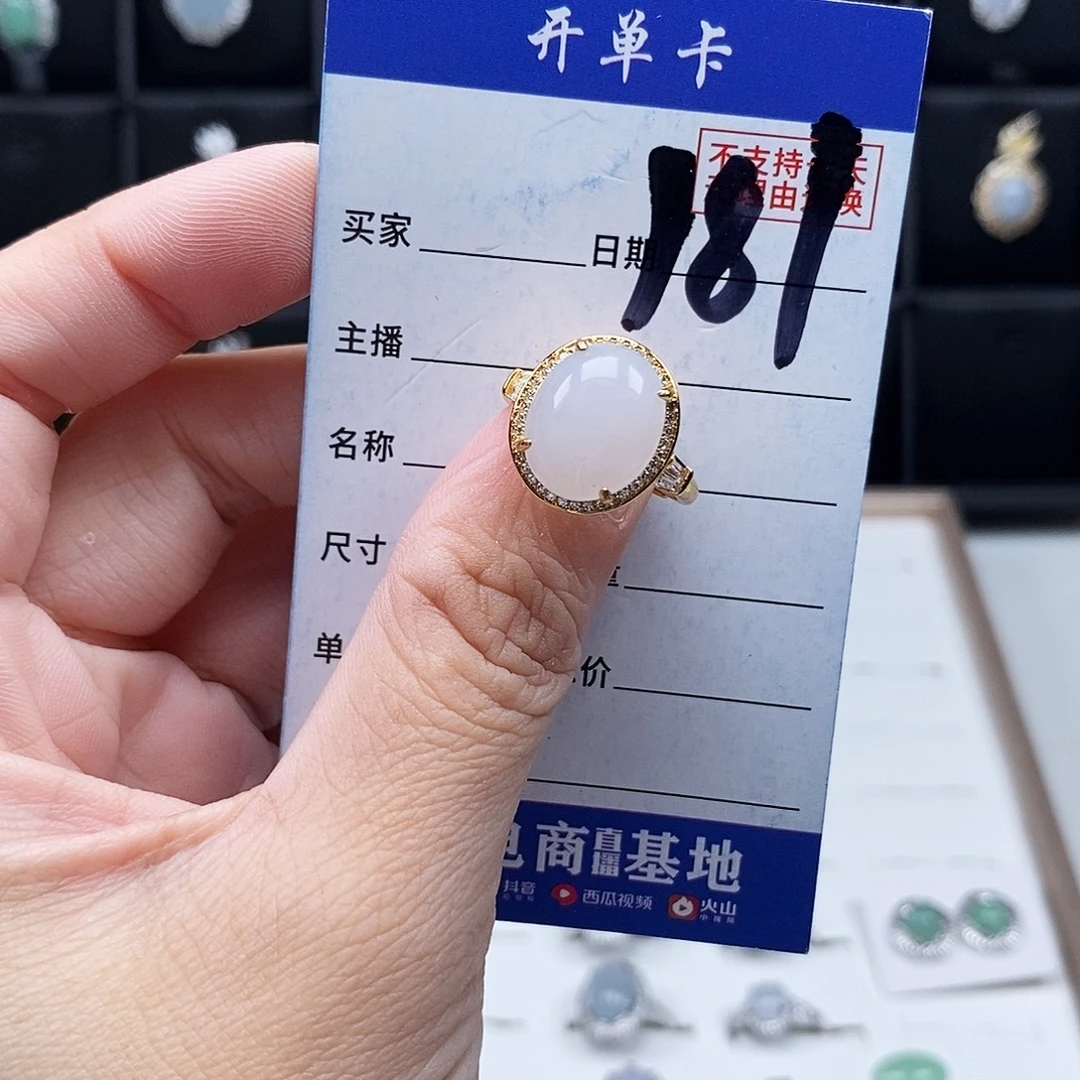 翡翠未镶嵌戒指戒指