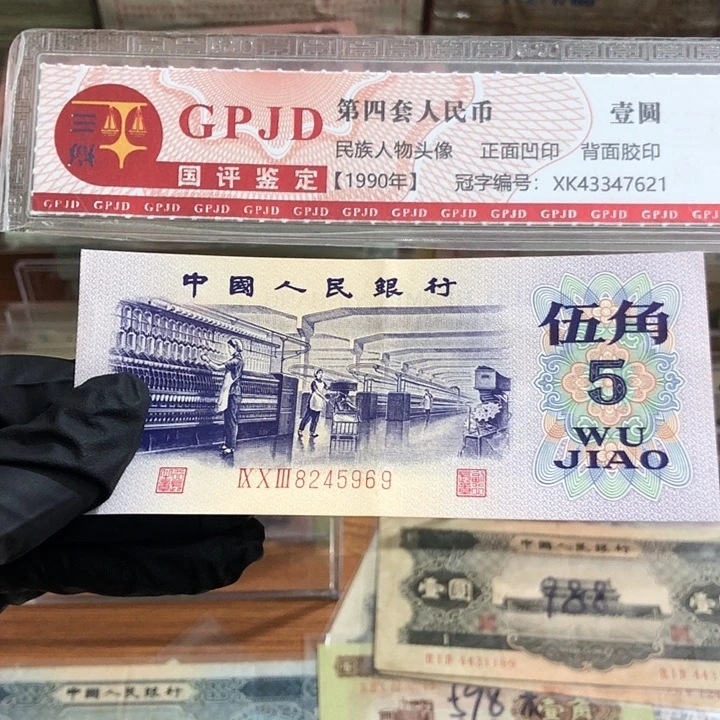 一张，纺织969 真币号码随机 8新