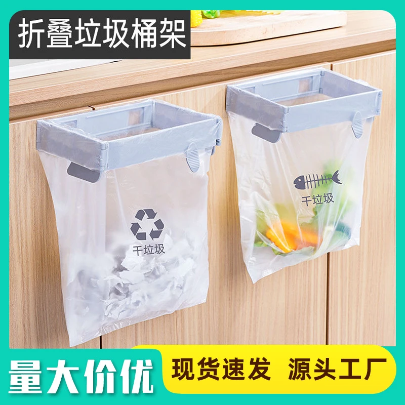 日式壁挂悬挂可折叠垃圾架厨房粘贴式厕所家用折叠收纳挂式垃圾桶
