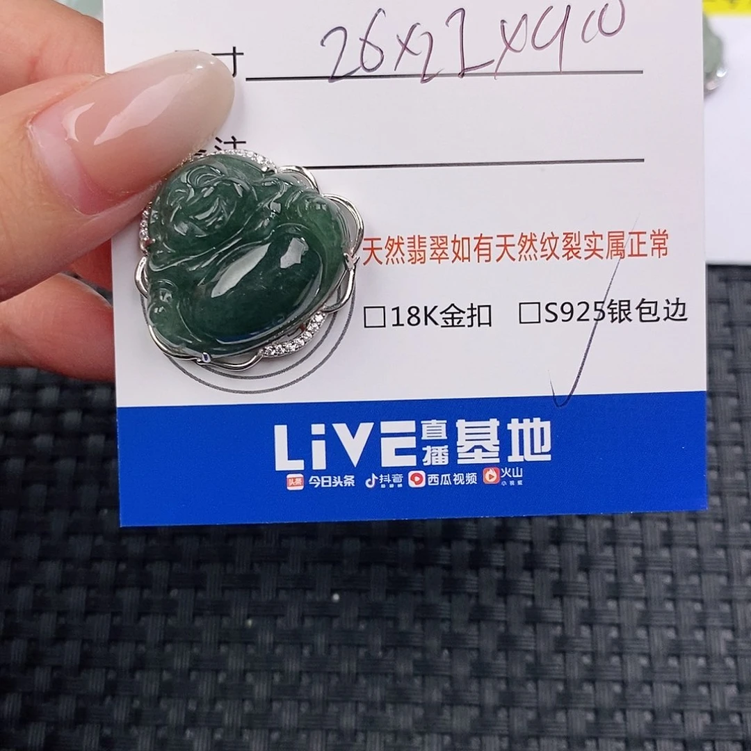 颈饰银S925镶嵌翡翠吊坠