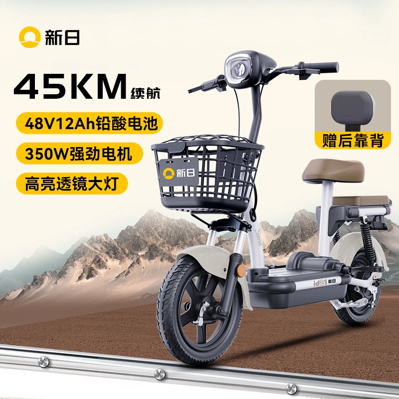 SUNRA/新日轻便型48V电动自行车小巧便捷可上牌代步通勤车