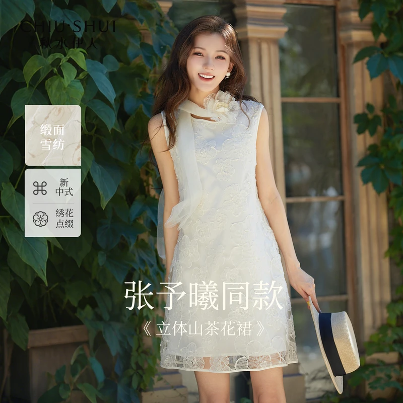 秋水伊人立体花朵国风连衣裙2025年夏季新款圆领裙625204M020567