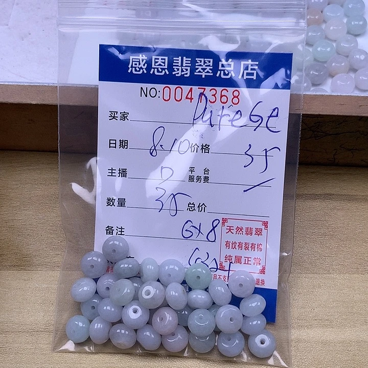 P***e未镶嵌手链翡翠翡翠