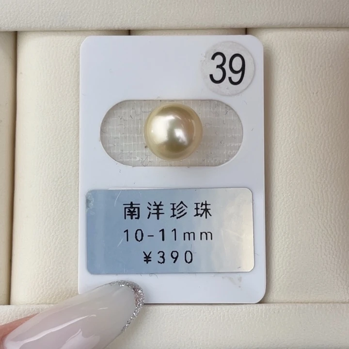 定制海水珍珠未镶嵌裸珠金珠正圆