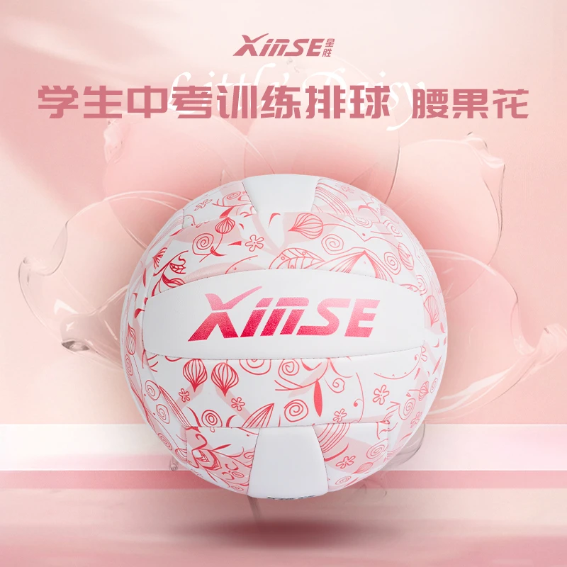 XINSE中考专用5号软式排球学生训练比赛适用超软不伤手