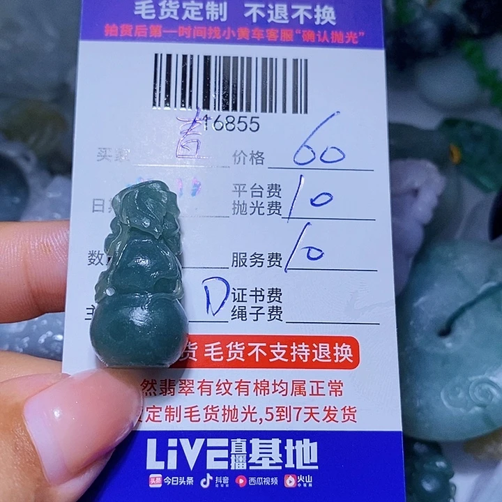 春***意未镶嵌定制翡翠天光墟翡翠市场现金代购