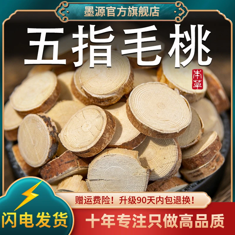 五指毛桃中药材五指毛桃根茶新鲜中段切片非野生粉可搭土茯苓汤料