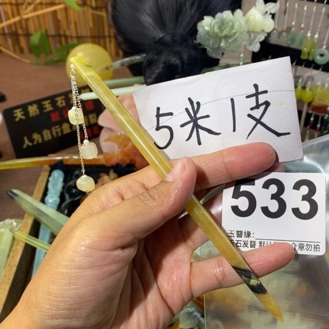 果***️蛇纹石玉未镶嵌发饰