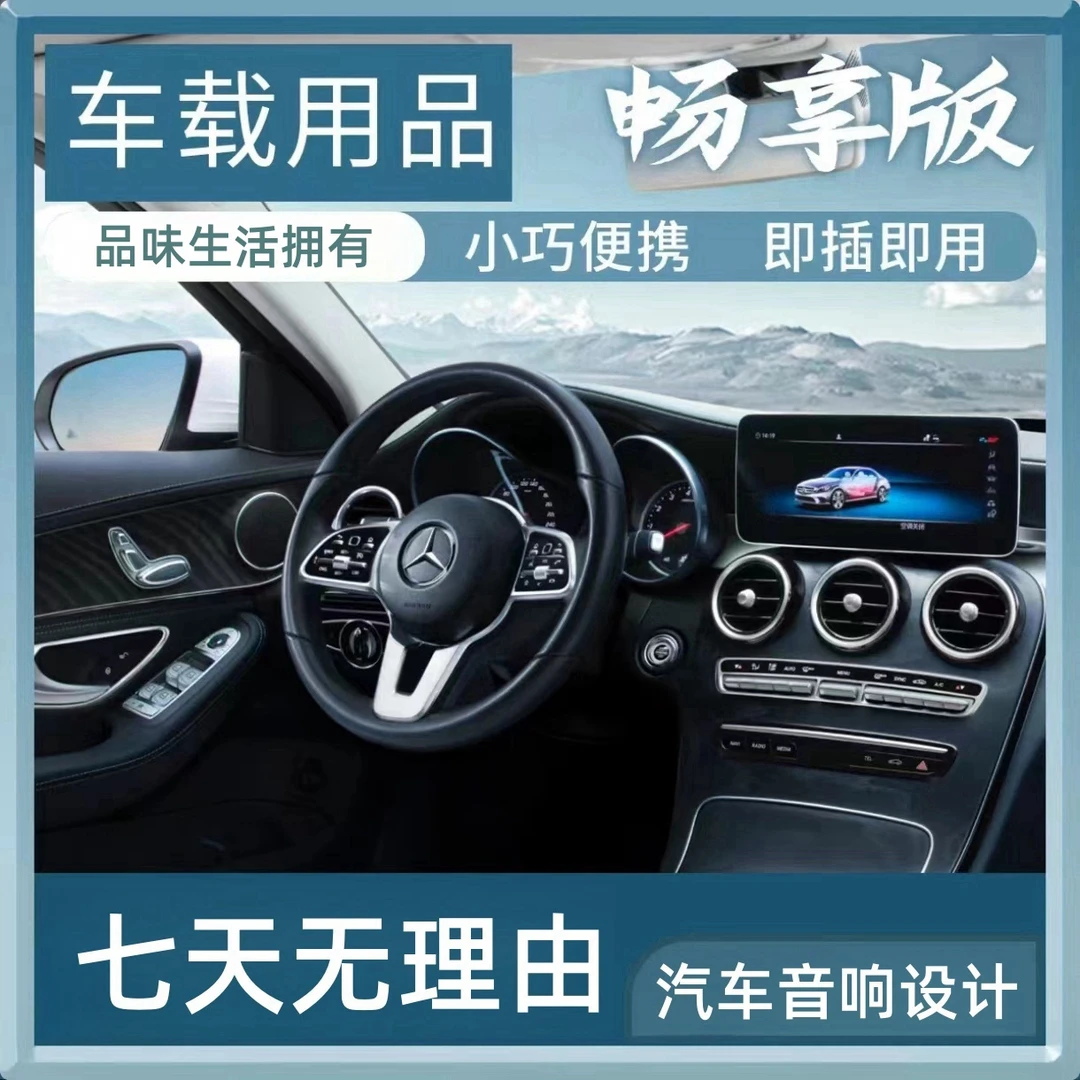 【畅享版】不改原车音响高音喇叭DTS杜比声道