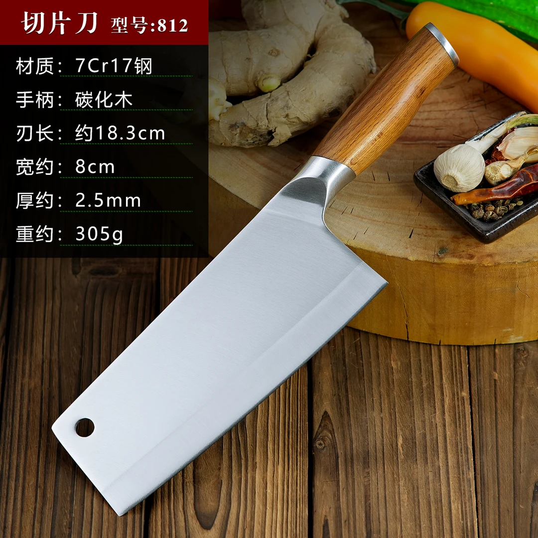 7络钢切片刀厨师刀家用菜刀女士商用锋利耐用厨房用