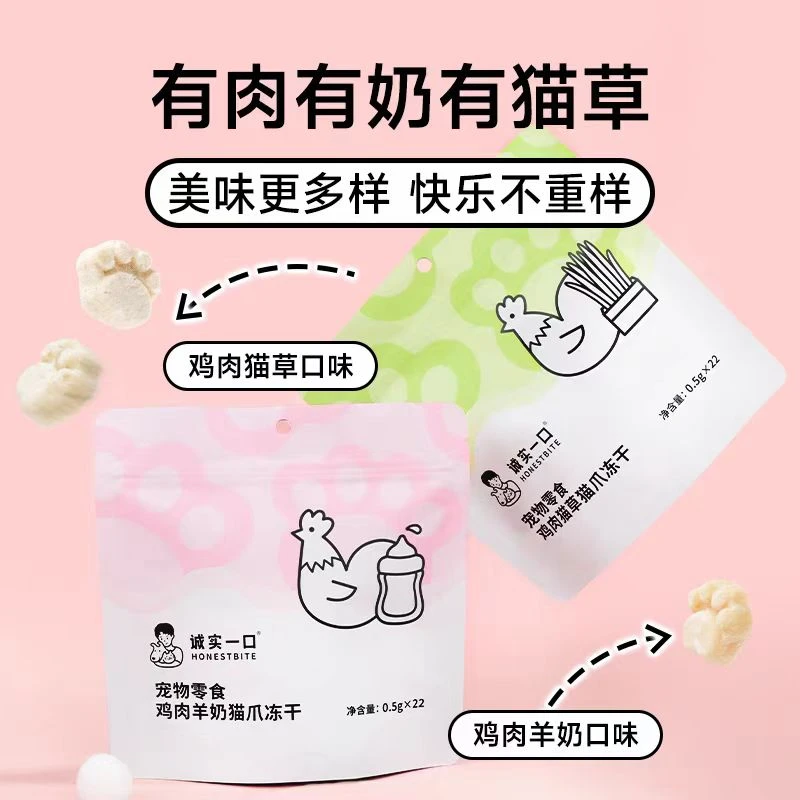 诚实一口冻干猫爪三色冻干英短蓝猫猫咪零食成幼猫