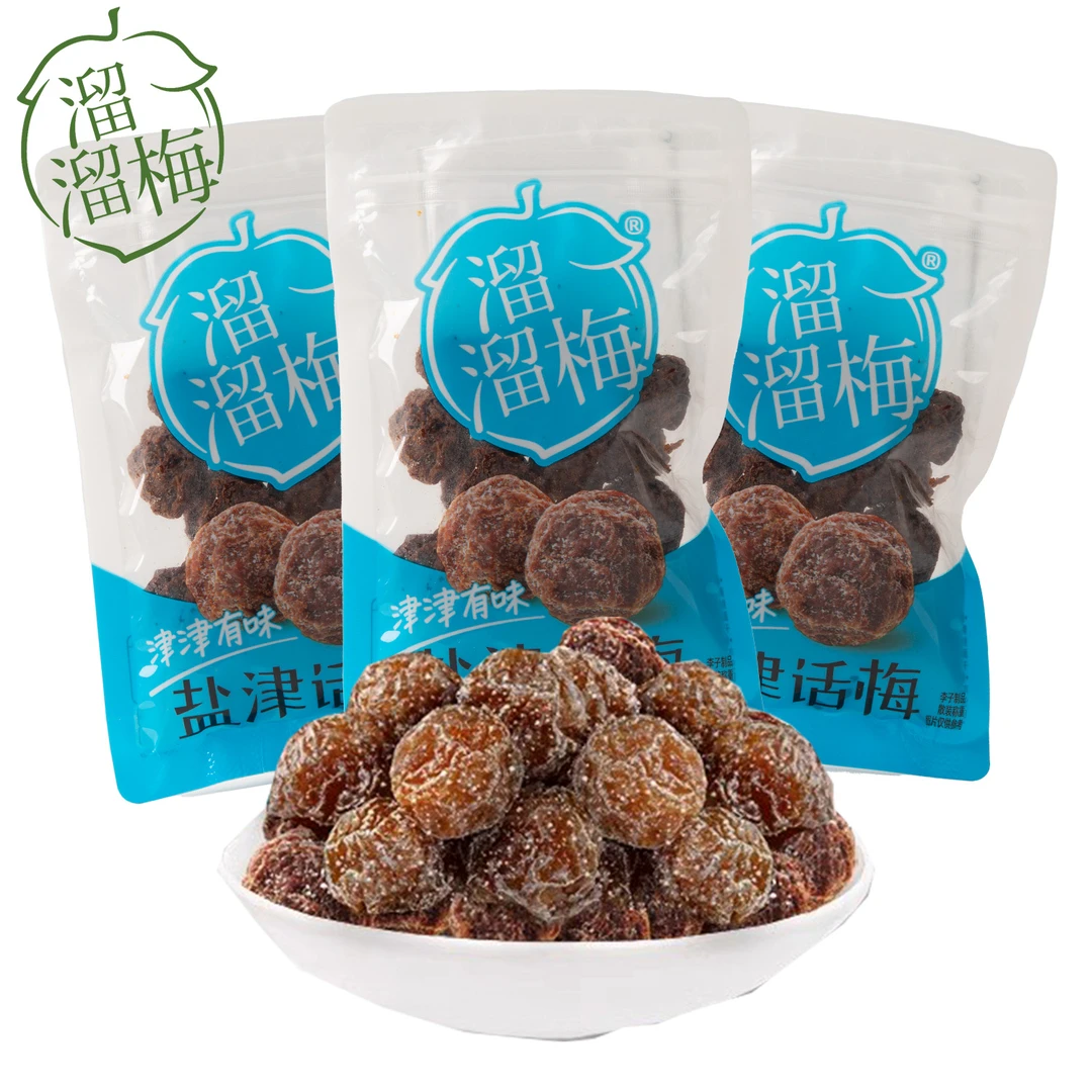 溜溜梅女王梅子九制话梅开味盐津梅条独立小包装多口味混果脯零食