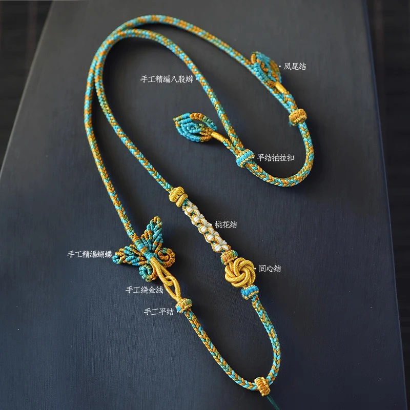 纯手工编织吊坠绳 八股辫千里江山蝶念花项链绳