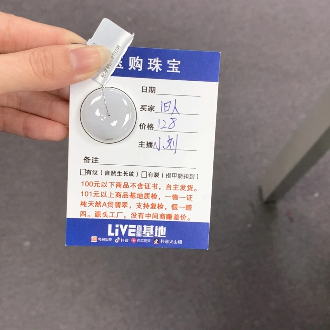 翡翠颈饰未镶嵌旧*平安扣