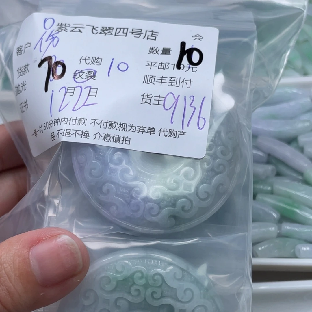 伤***妖翡翠未镶嵌颈饰翡翠吊坠