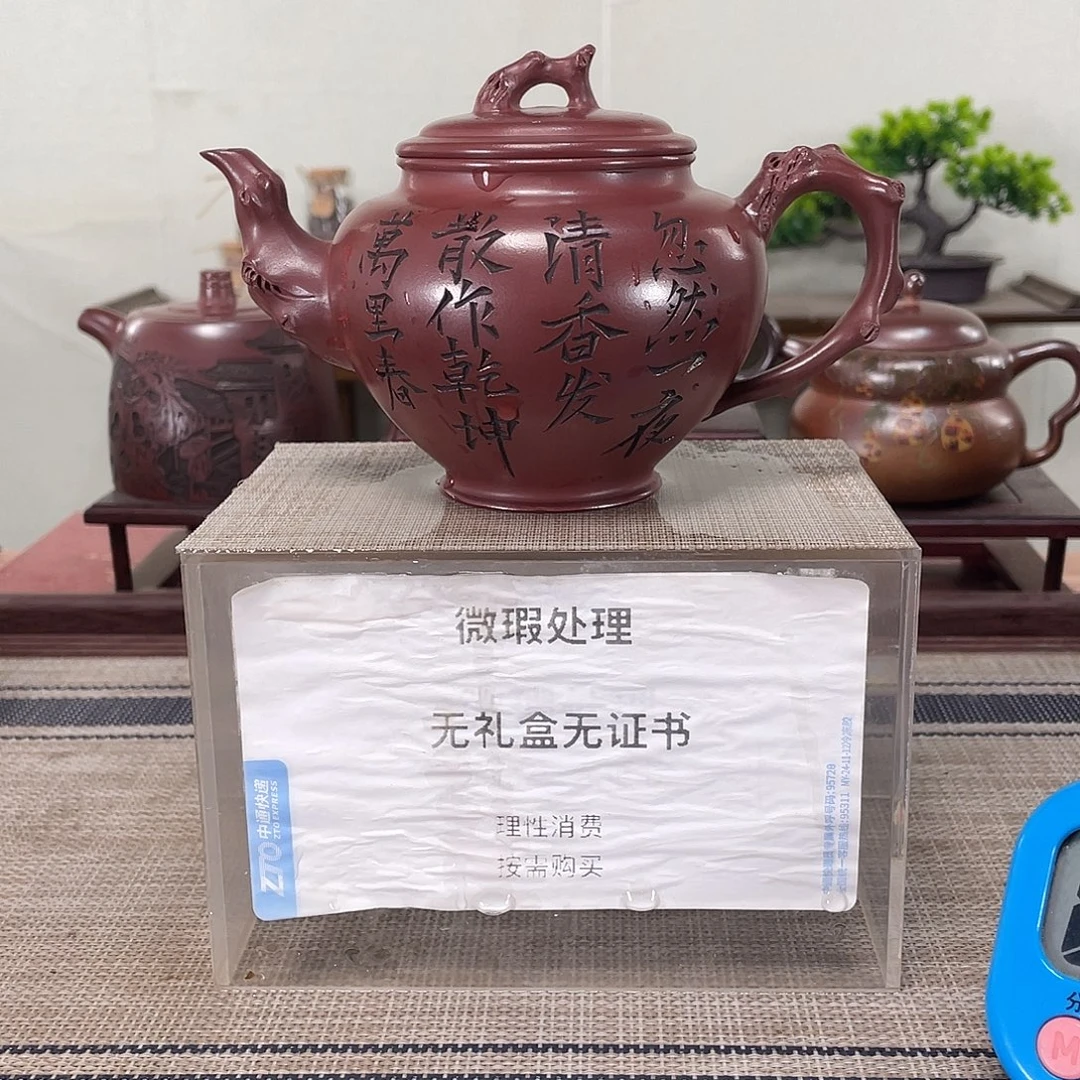 姚***前茶壶紫砂宜兴紫砂