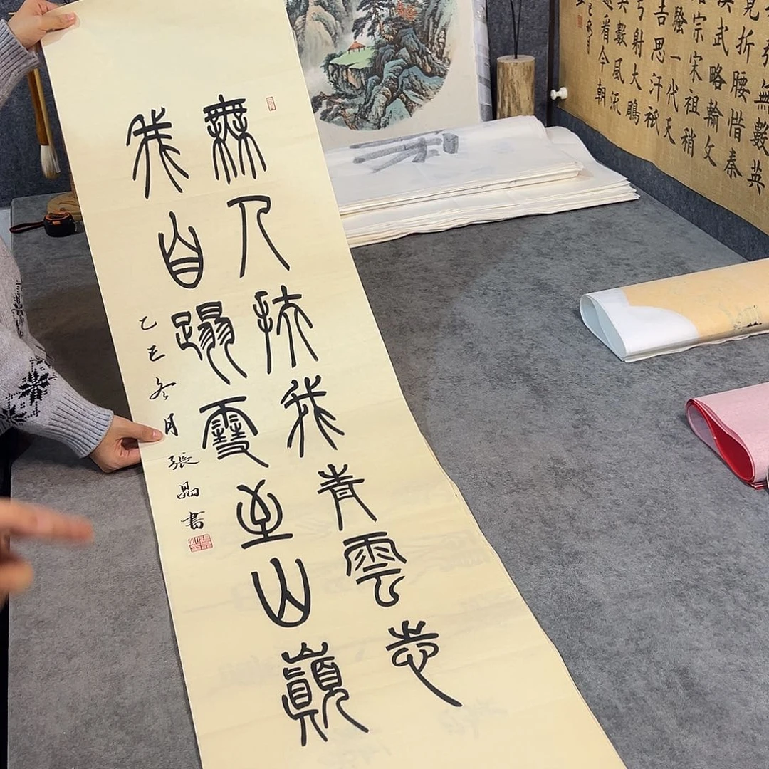 书法书法手写作品