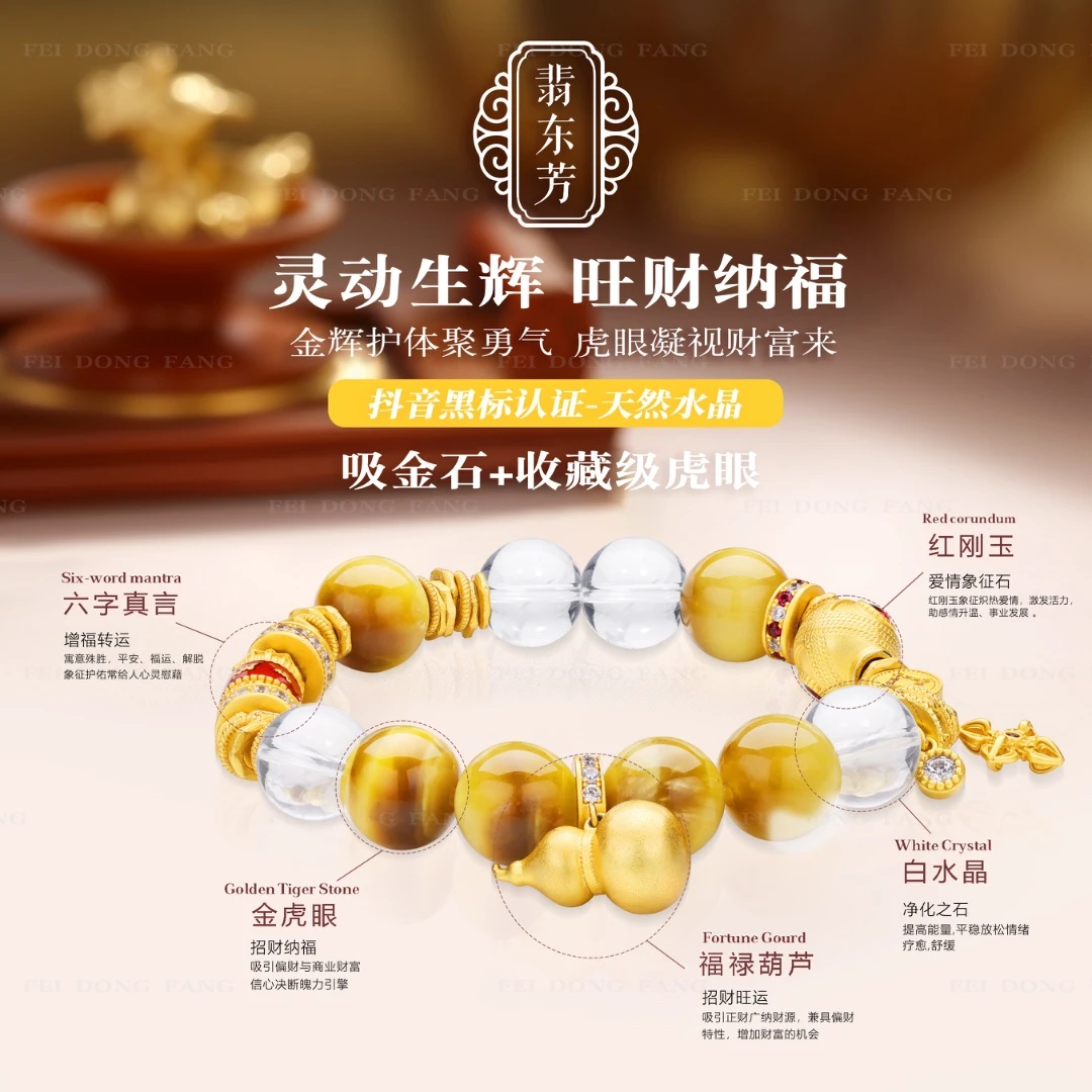灵动生辉旺财纳福/葫芦吸金石虎眼石水晶手链收藏级虎眼TSS6968