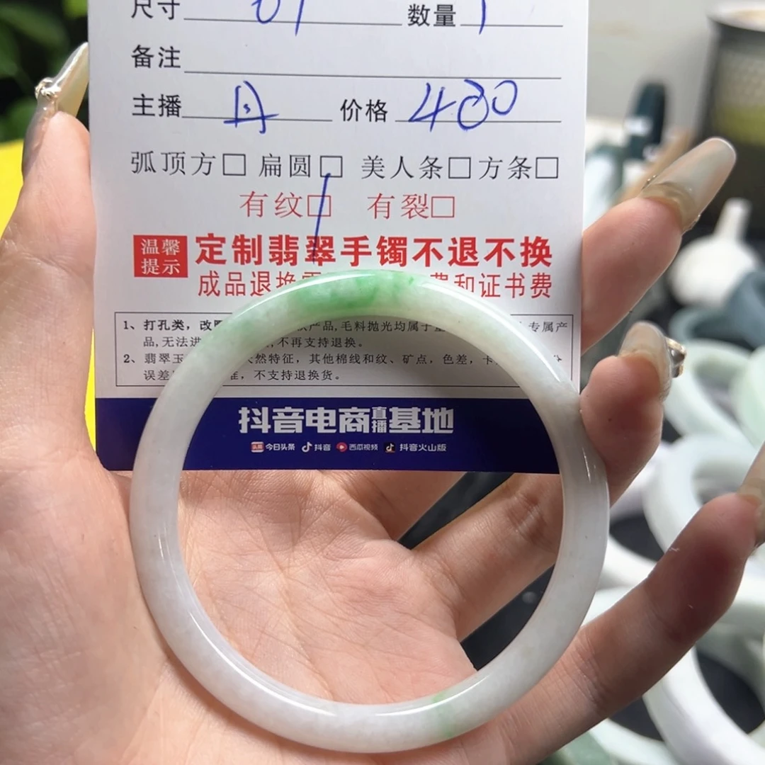 翡翠手镯未镶嵌橘***水翡翠手镯