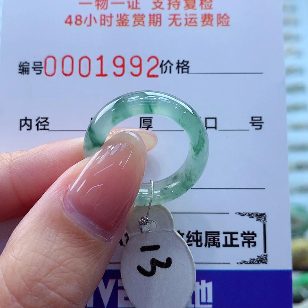翡翠未镶嵌戒指翡翠
