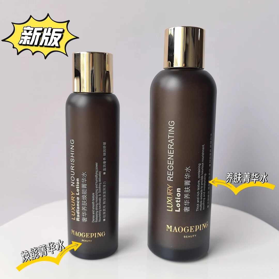 MAOGEPING/毛戈平养肤黑水保湿菁华水滋养舒缓精华水爽肤水