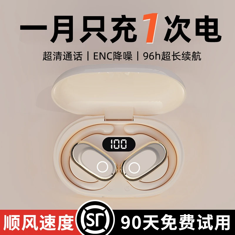 【柏林之声】2025潮款智能挂耳式蓝牙耳机久戴不痛超长续航蓝牙耳机