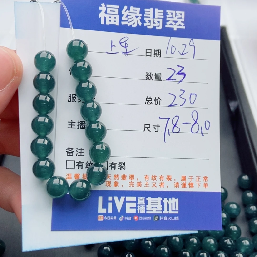 翡翠未镶嵌手链多样性23
