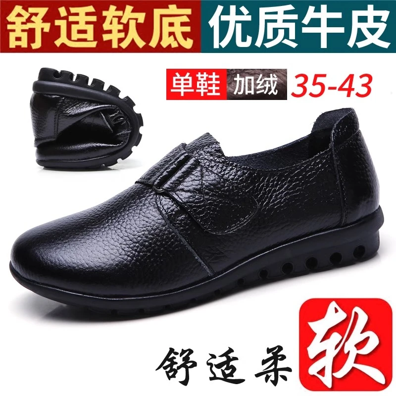 牛皮单鞋中老年妈妈皮鞋黑色防水上班厨师鞋春秋舒适真皮软底防滑