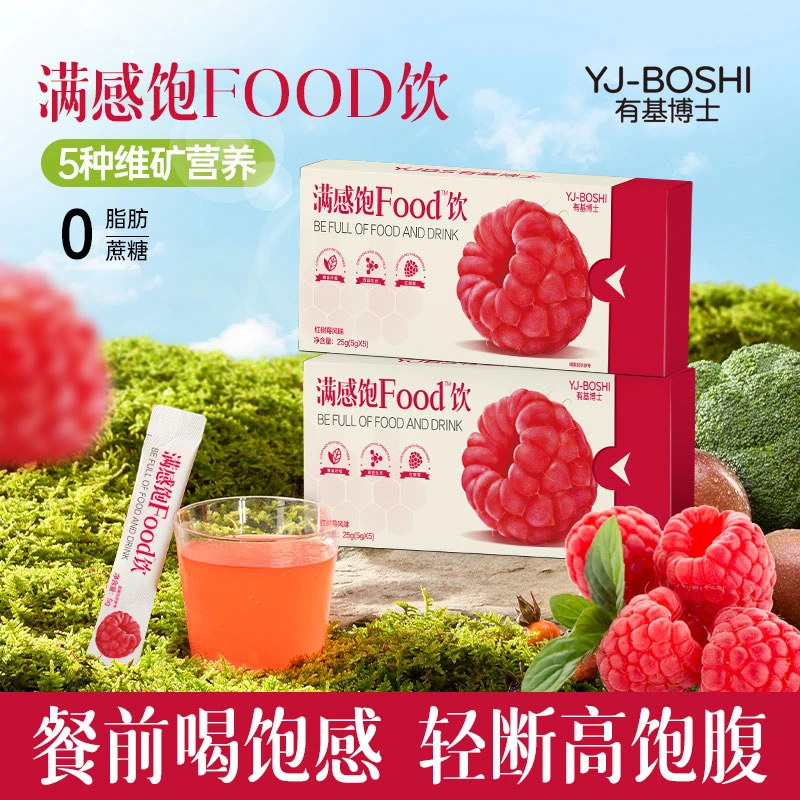 YJ-BOSHI满感饱Food饮餐前饱腹代餐