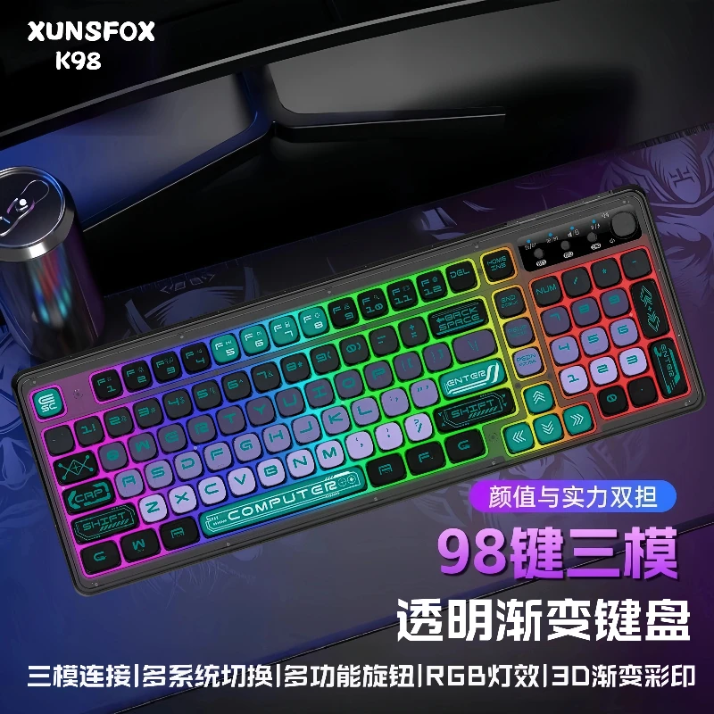 炫银狐K98无线键盘三模蓝牙有线机械手感3D打印渐变四面透光键盘