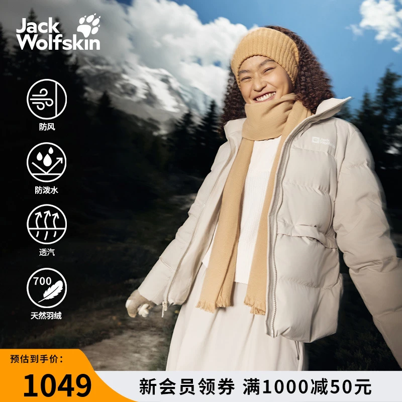 JackWolfskin狼爪25秋冬新款KIRSCHPLATZ女士700蓬羽绒服A65708
