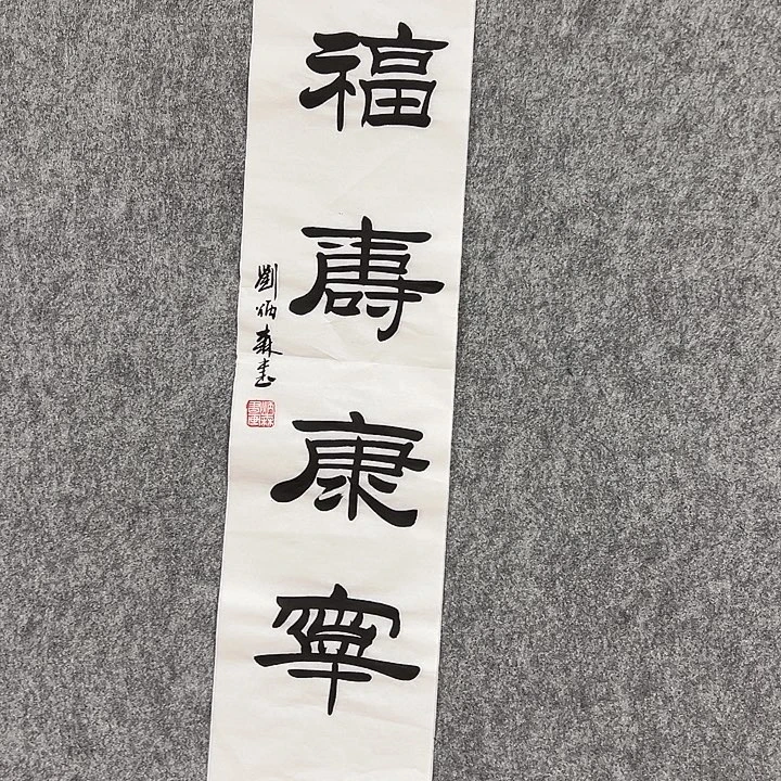 书法手绘作品包邮到家