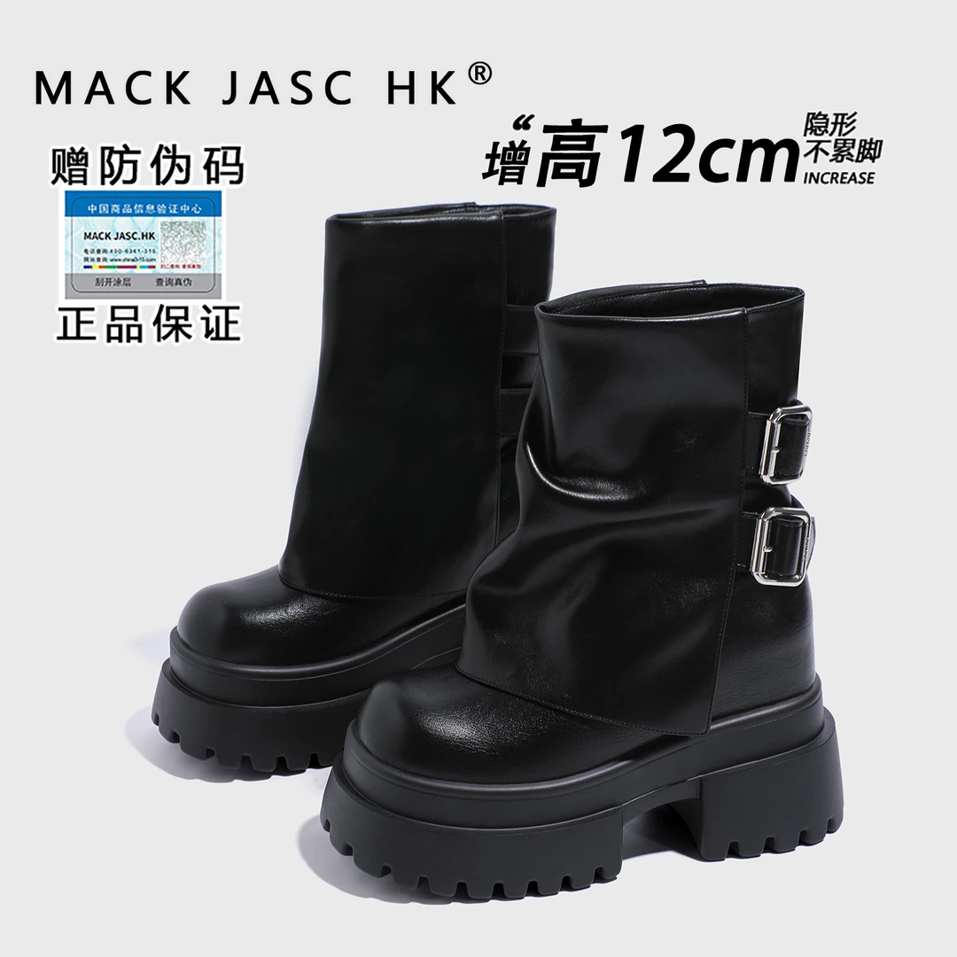 【内增高12CM马丁靴】香港MK2025秋季新款小个子时尚百搭厚底短靴女