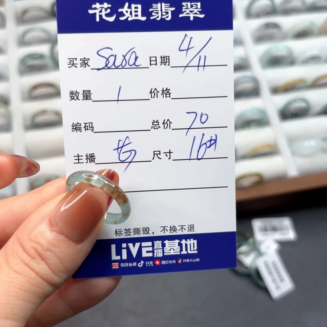 未镶嵌戒指翡翠翡翠