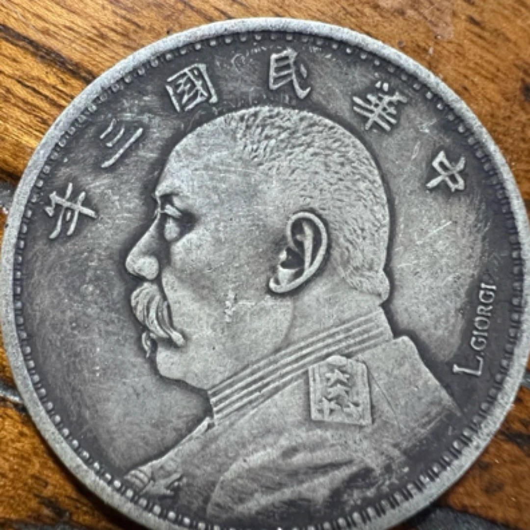 （一家臻藏） 复古家居  袁世凯签名龙洋现代工艺品精选摆件饰品