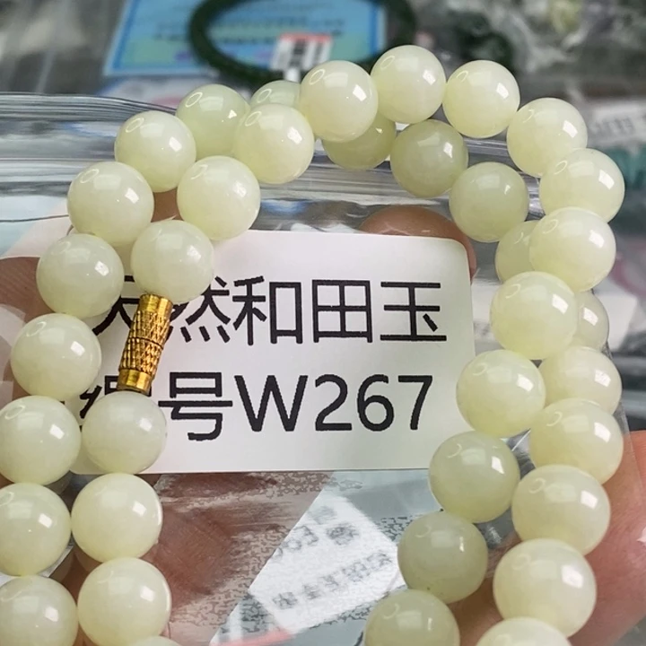 未镶嵌手链和田玉