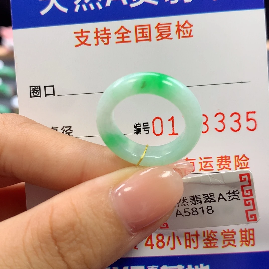 未镶嵌戒指翡翠10圈口