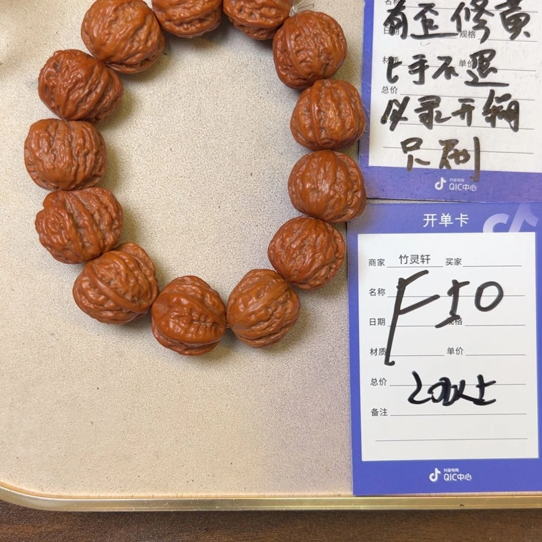 把件核桃秋子手串