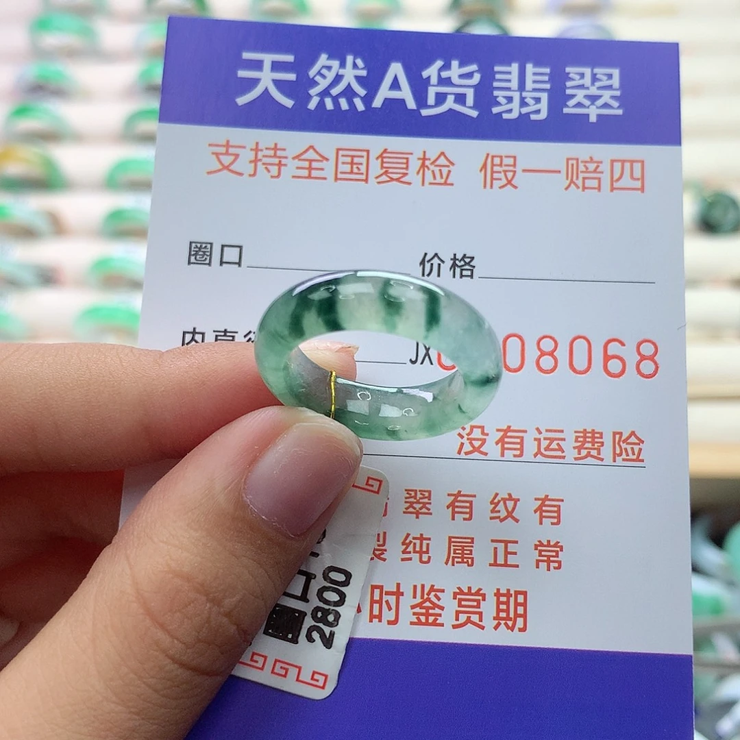 翡翠未镶嵌戒指13