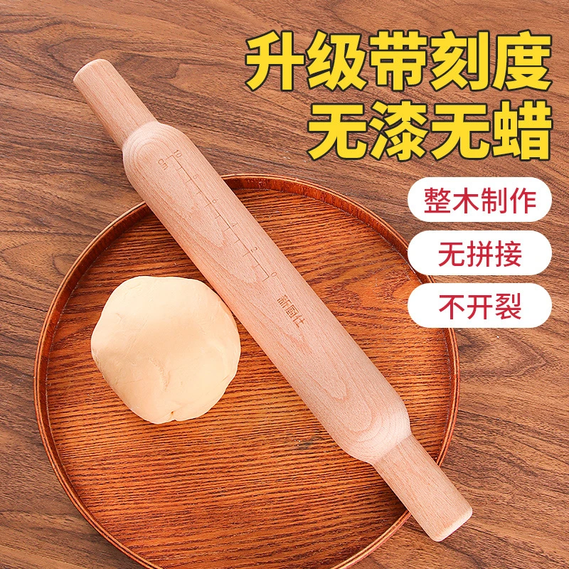 榉木擀面杖实木家用擀饺子皮大号不沾款厨房做面食棒子烘焙工具